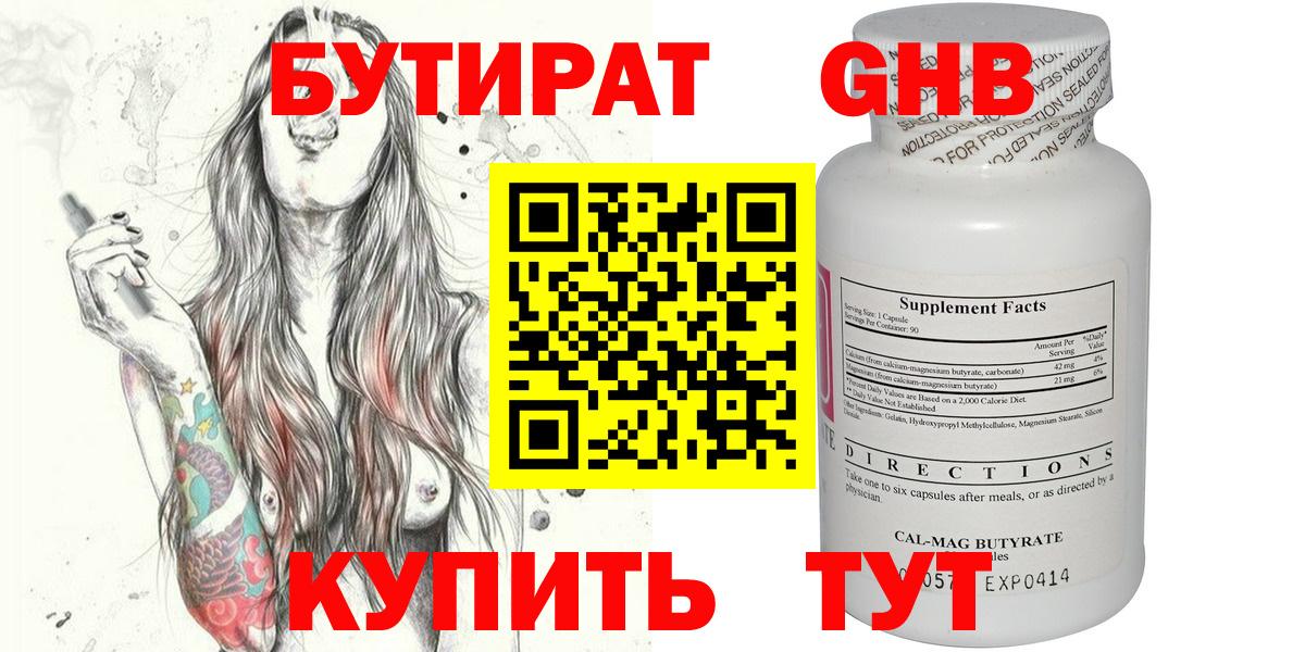 Кинель  Бутират оксана  Вход с VPN 