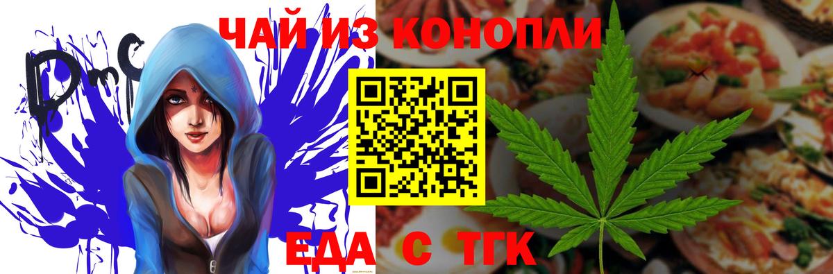 Печенье с ТГК марихуана  Вход с VPN  Кинель 