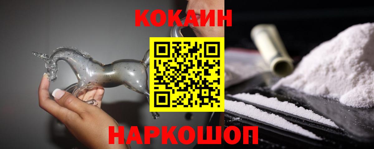 Cocaine  Кокаин Боливия  Кинель  Вход с VPN  продажа наркотиков  Кокаин 99% 