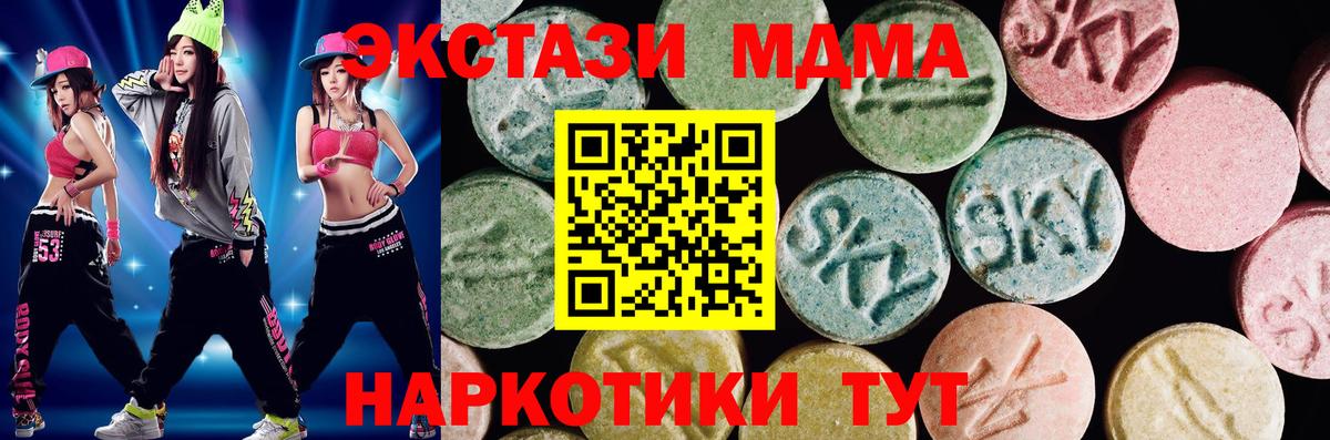 Ecstasy 250 мг Кинель