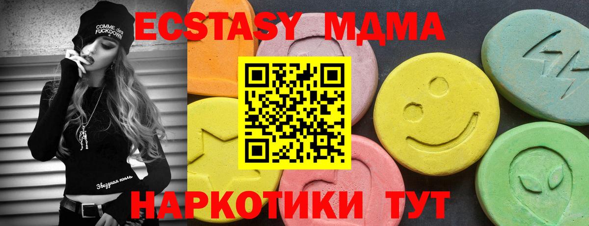 ЭКСТАЗИ MDMA  Вход с VPN  Экстази Punisher  Экстази  Кинель 