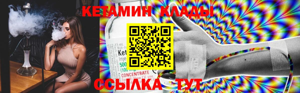 Кетамин ketamine  Кетамин ketamine  Кинель  Вход с VPN 