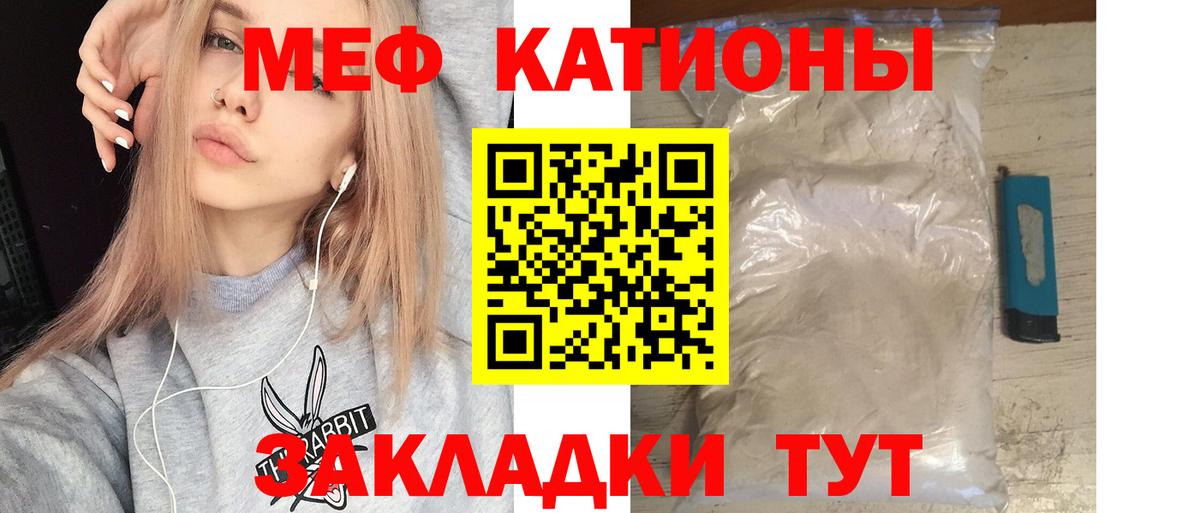 Мефедрон кристаллы Кинель