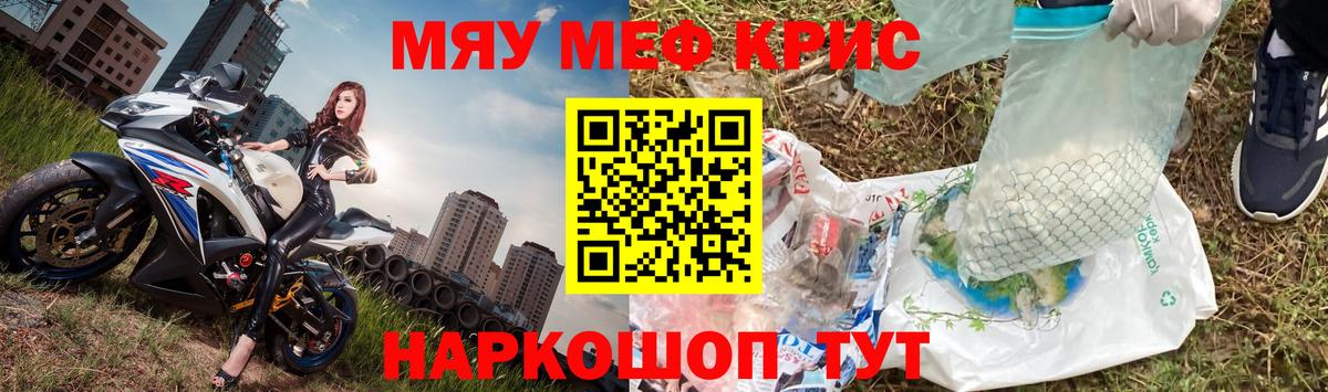МЕФ  Вход с VPN  Меф  Мефедрон mephedrone  Кинель 