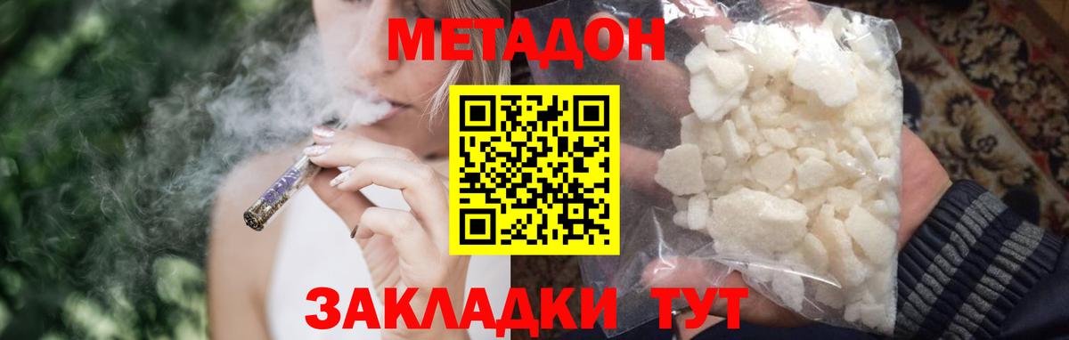сайты даркнета Telegram  Метадон кристалл  Вход с VPN  Кинель 