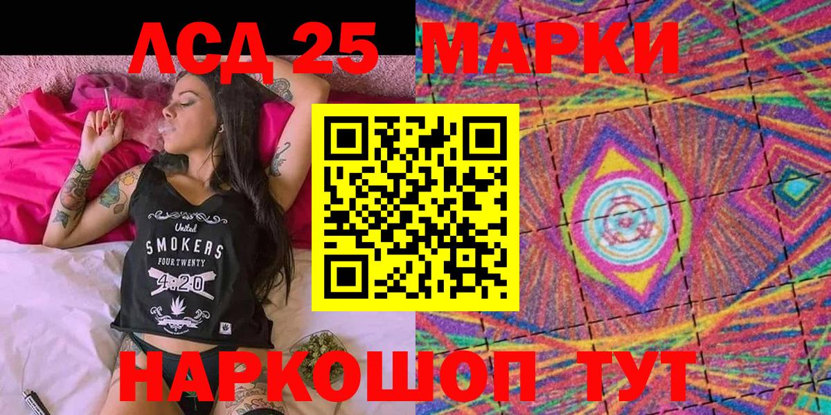 Марки NBOMe 1500мкг Кинель
