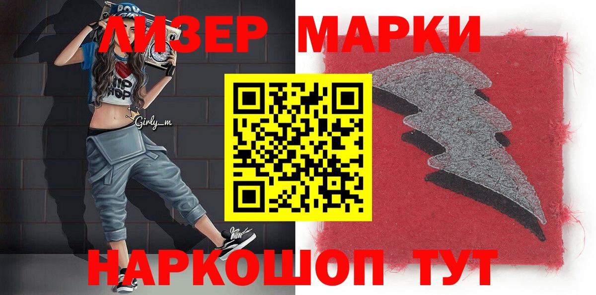 Марки 25I-NBOMe  Вход с VPN  Марки NBOMe 1,5мг  Кинель  Марки NBOMe 1,5мг 
