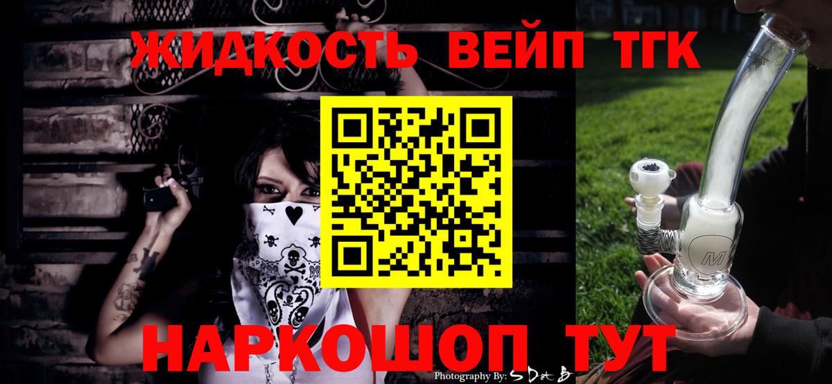 Дистиллят ТГК гашишное масло Кинель