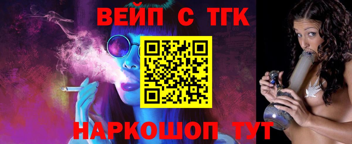 Кинель  ТГК вейп с тгк  купить наркотики цена  Вход с VPN  Дистиллят ТГК Wax 
